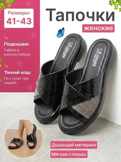 Женские шлёпки большого размера (великан), тапочки для весны, лета и осени, 41–43
