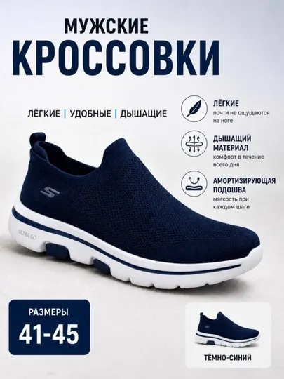 Мужские текстильные кроссовки, легкие, дышащие, размеры 41–45