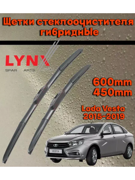 LYNXAUTO Щетки стеклоочистителя дворники Lada Vesta Лада Веста