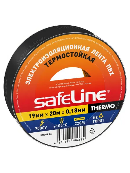 Safeline Изолента THERMO 19ммХ20м термостойкая до +105оC