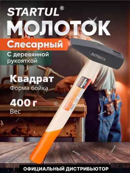 Startul Молоток слесарный 0,4 кг Master (ST2001-04)