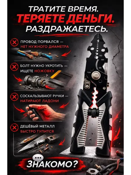 BUYZEN Плоскогубцы 8 в 1 с обжимом и съемником изоляции