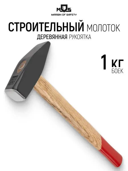 MOS Молоток 1000 г с деревянной рукояткой