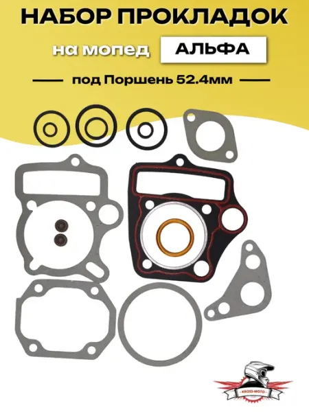 KROSS-MOTO Прокладки двигателя Альфа 110 кубов