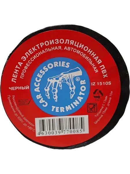 Terminator Изолента Iz 1510s черная, ПВХ, автомобильная