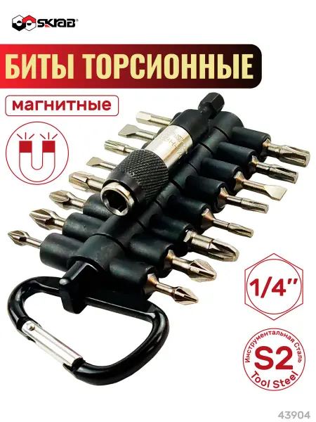 SKRAB Набор бит 17пр. торсионных с карабином 43904