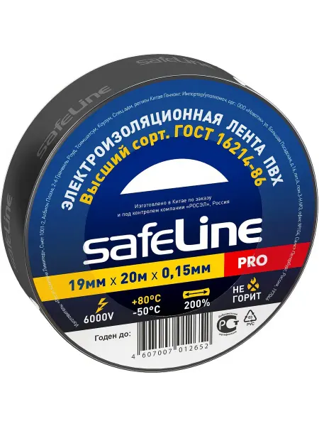 Safeline Изолента 19 20 черный 9366