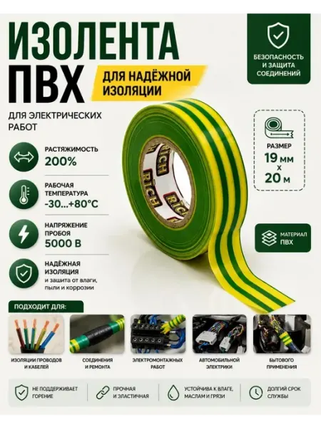 Нурнур изолента зебра ПВХ 19 мм 20 метров профессиональная