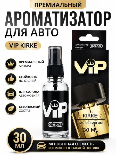 MDMDE 2 Ароматизатор воздуха для автомобиля спрей 30 мл и подвесной