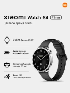 Xiaomi Watch S4 41mm Fluororubber Strap (Black)