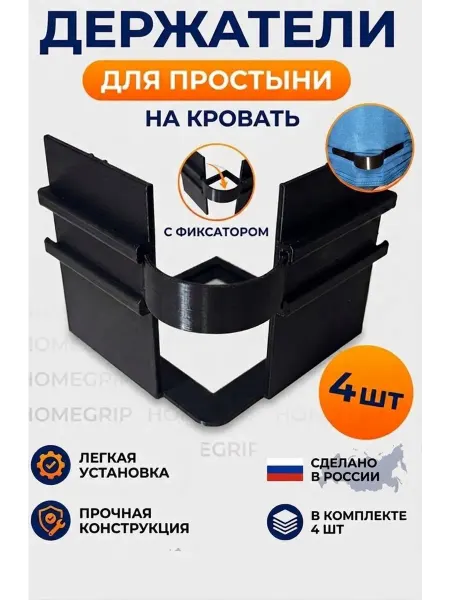 Без бренда Держатели для простыни на матрас