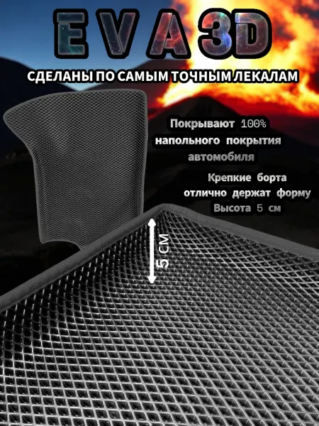 Коврики автомобильные Лада Гранта Калина Датсун 3д ромб