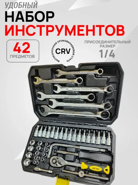 Без бренда Набор инструментов для автомобиля 42 предмета