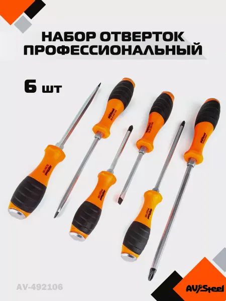 AV STEEL Набор ударных отверток 6 предметов