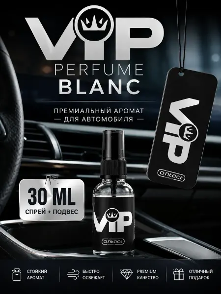 ADMS4 Парфюмированный аромат для авто дома и офиса