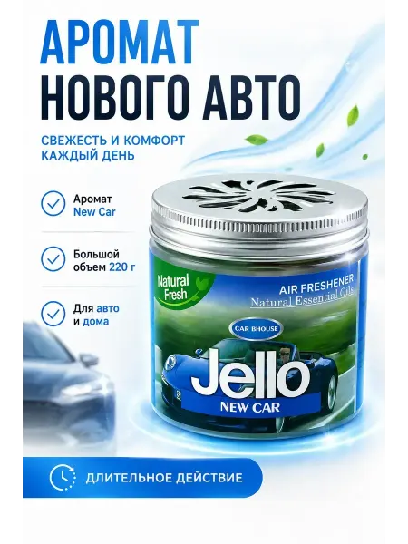 ADMS4 Гелевый ароматизатор для авто и помещений