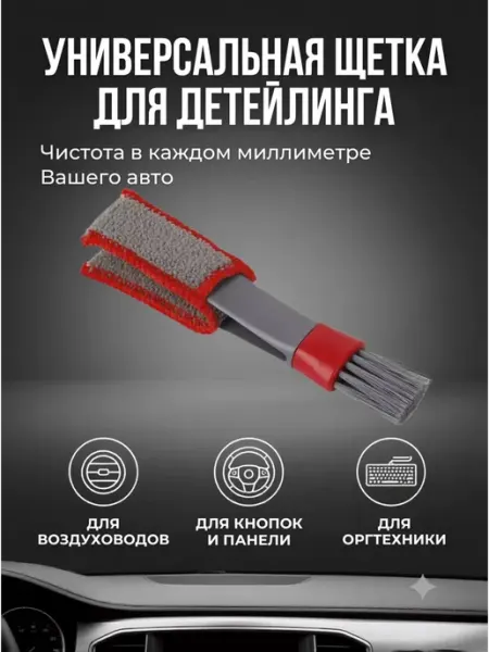 Ashine Кисточка для дефлектора щетка для чистки пыли клавиатуры