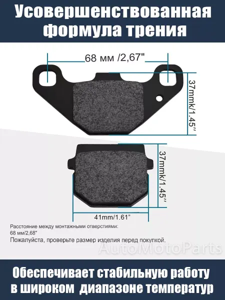 МАМИРА тормозные колодки задние дисковые Мотоцикл ATV Скутер Мопед