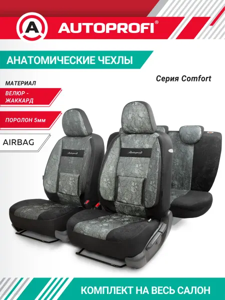 AUTOPROFI Чехлы на сиденья универсальные COMFORT COM-1105 Cyclone