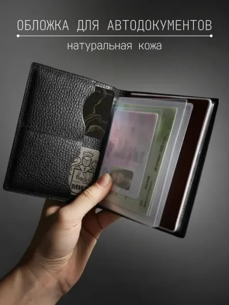 Cactus.bagshop Обложка для автодокументов и паспорта кожаная