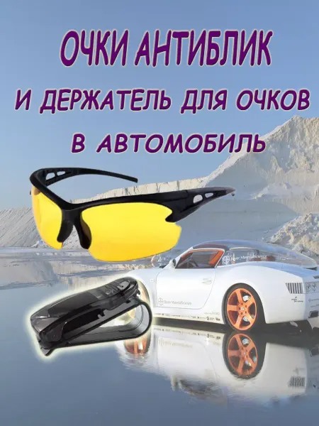 Business Sharks Очки Для Водителя Солнцезащитные Антиблик Антифары Спорта