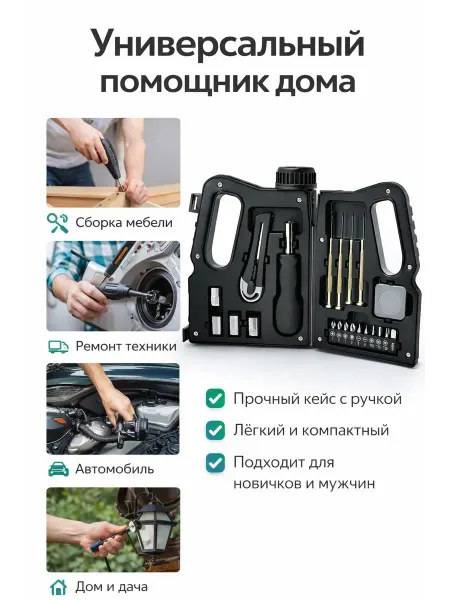 BUYZEN Универсальный набор инструментов отверток и насадок
