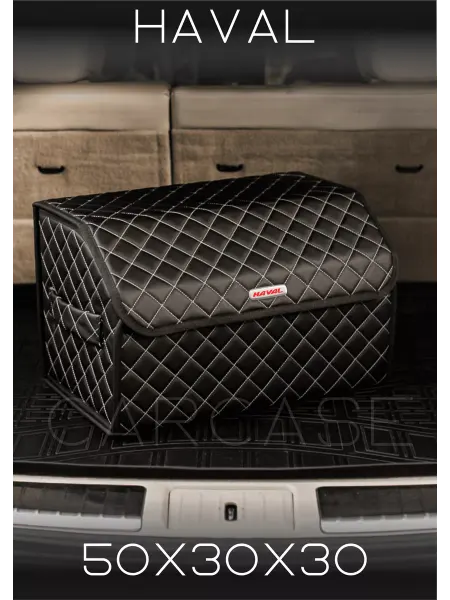 CARCASE Органайзер Haval Автомобильная сумка в багажник саквояж