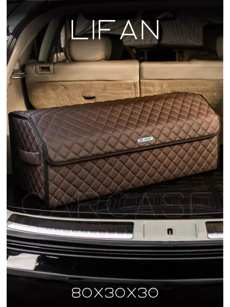 CARCASE Органайзер в багажник LIFAN Автомобильный саквояж сумка