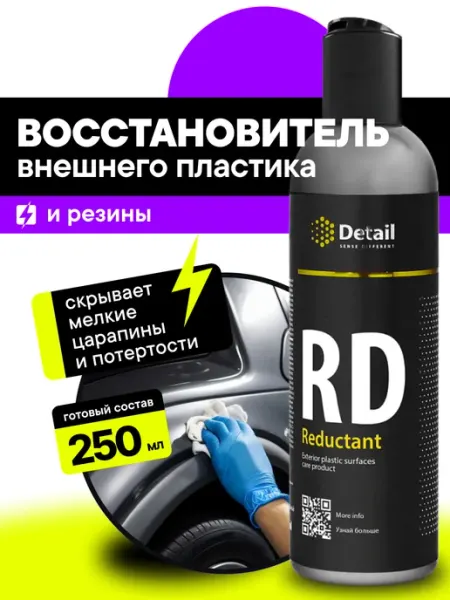 DETAIL Восстановитель и реставратор пластика RD Reductant, 250мл