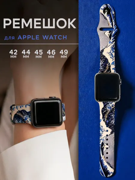 Paradox Bands Ремешок браслет для часов Apple watch эпл воч 42 44 45 49 мм