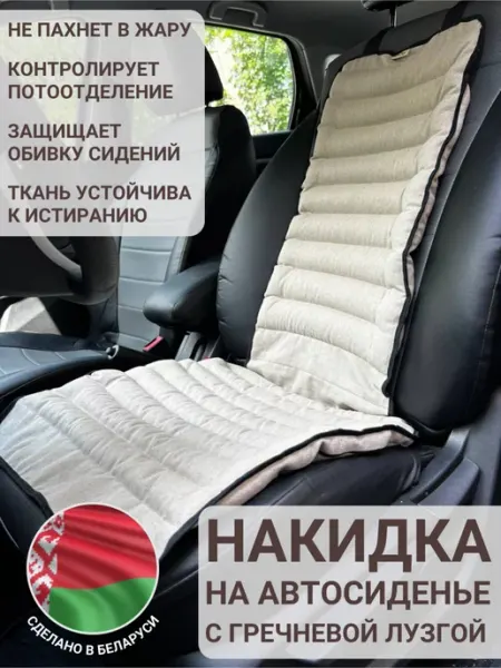Te Fiti Накидка на переднее сиденье ортопедическая
