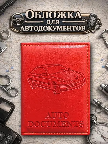 FIXGOOD Home&Decor Обложка на права и автодокументы