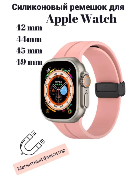 Pro-i-shop Ремешок силиконовый Apple Watch 42 44 45 49мм
