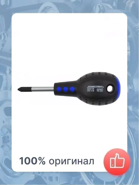 JONNESWAY Отвертка стержневая крестовая FULL STAR, PH1х38 мм