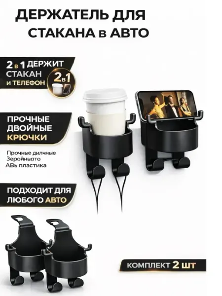 GuL Автомобильный подстаканник на спинку сиденья