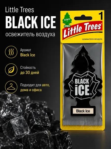ЭмилияLind Автомобильный ароматизатор Little Trees Black Ice