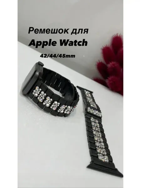 Brilliant_present_nn Ремешок металлический для Apple Watch 42 44 45 49mm