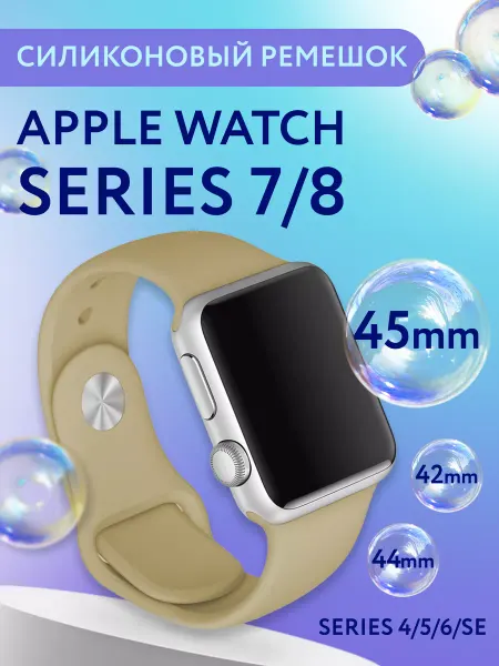 Gadget Planet Силиконовый ремешок Apple Watch 42 44 45 мм браслет часы