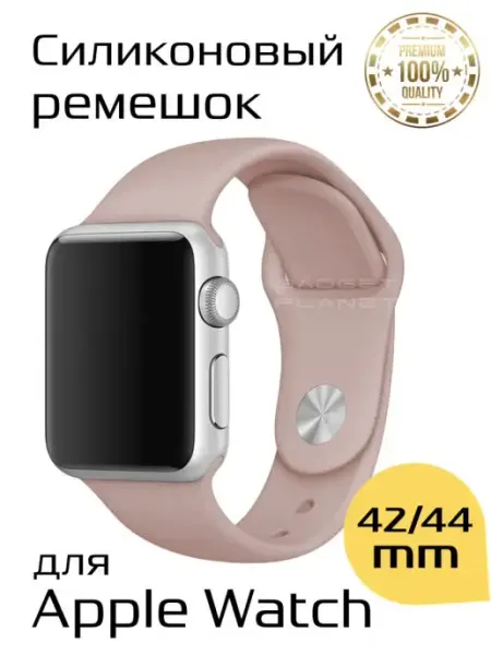 Gadget Planet Силиконовый ремешок для Apple Watch 42 44, ремешок эпл вотч