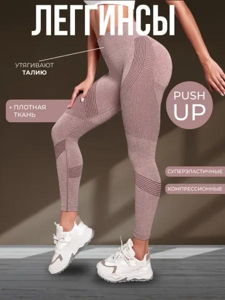 Без бренда Лосины спортивные, для фитнеса
