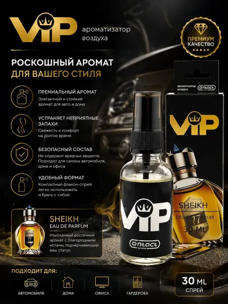 Маг1 Автомобильный ароматизатор с подвеской в комплекте