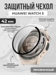 Жесткий защитный чехол со стеклом для Huawei Watch 5, 42 мм, прозрачный