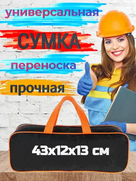 Волга снасть Сумка для автомобильных принадлежностей и инструментов