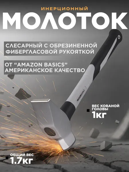 Молоток квадратный с фиберглассовой рукояткой