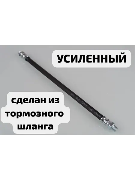 Шланг усиленный на плунжерный шприц