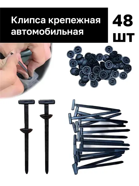 Стяжки универсальные самозажимные самоблокирующиеся хомуты