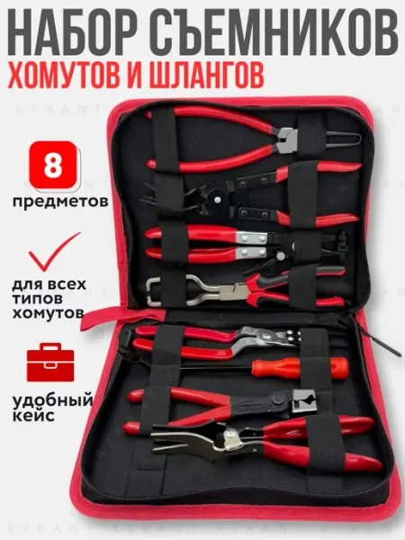Набор съемников универсальных автомобильных