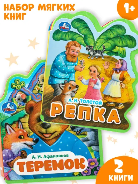 Умка Тактильные мягкие книги игрушки для малышей 0+ набор 2в1