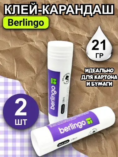 Berlingo Клей канцелярский Карандаш 2 шт./ 42 г.