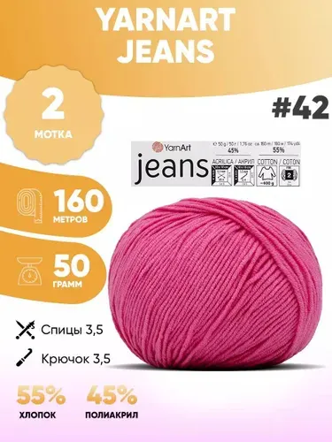 Пряжа полухлопок 2шт Ярнарт Джинс Yarnart Jeans 42